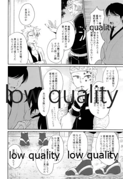 Page 5 of いのち短し恋せよ乙女たち