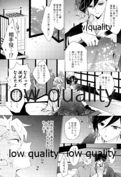 Page 11 of 廓せ爛嵐