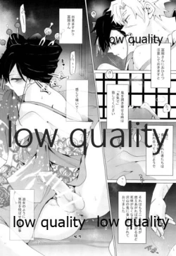 Page 13 of 廓せ爛嵐