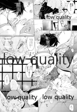 Page 15 of 廓せ爛嵐