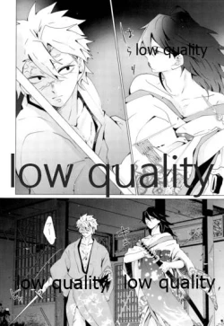 Page 23 of 廓せ爛嵐