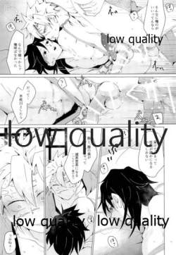 Page 28 of 廓せ爛嵐