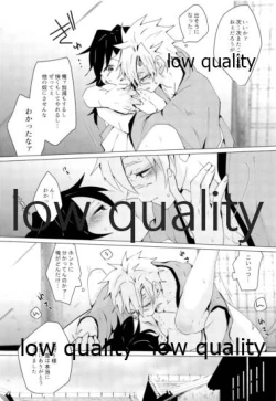 Page 29 of 廓せ爛嵐