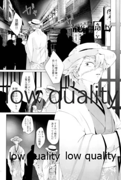 Page 3 of 廓せ爛嵐