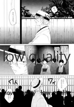 Page 4 of 廓せ爛嵐