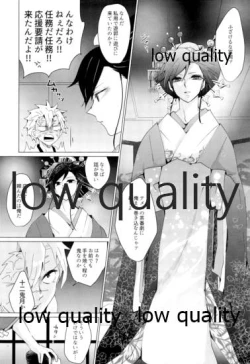 Page 9 of 廓せ爛嵐