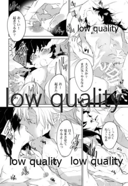 Page 13 of 絶倫スイッチ