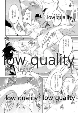 Page 15 of 絶倫スイッチ