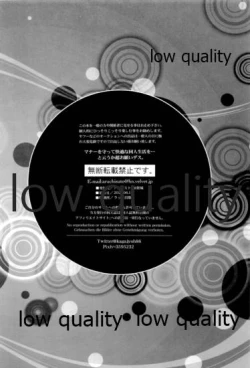 Page 21 of 絶倫スイッチ