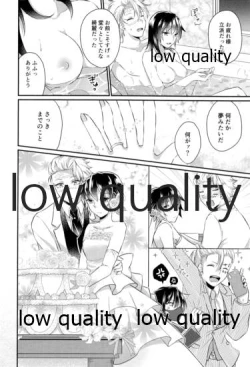 Page 17 of 今日も明日も、明後日も