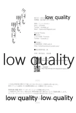 Page 53 of 今日も明日も、明後日も