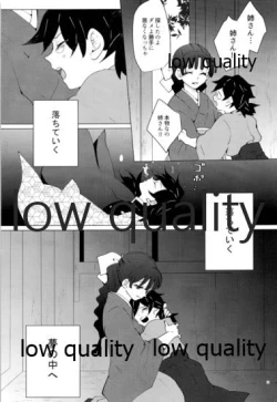 Page 10 of 愛しき虎龍は心中に微睡む