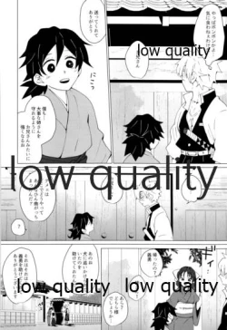 Page 21 of 愛しき虎龍は心中に微睡む