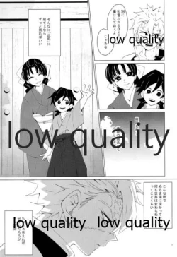 Page 22 of 愛しき虎龍は心中に微睡む