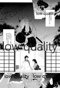 Page 23 of 愛しき虎龍は心中に微睡む