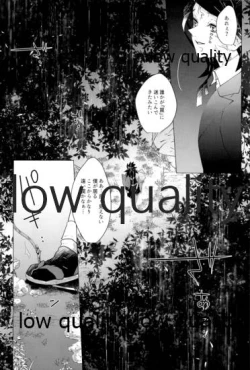 Page 3 of 愛しき虎龍は心中に微睡む