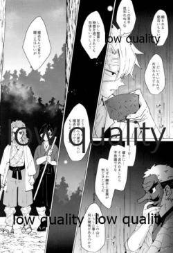 Page 41 of 愛しき虎龍は心中に微睡む