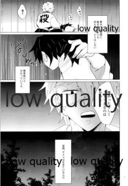 Page 46 of 愛しき虎龍は心中に微睡む