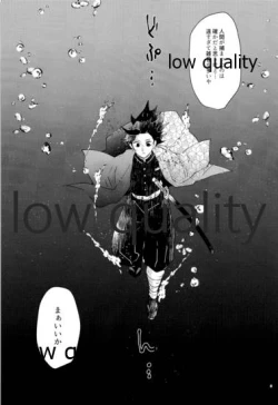 Page 4 of 愛しき虎龍は心中に微睡む