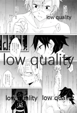 Page 65 of 愛しき虎龍は心中に微睡む