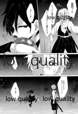 Page 72 of 愛しき虎龍は心中に微睡む