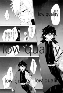 Page 77 of 愛しき虎龍は心中に微睡む