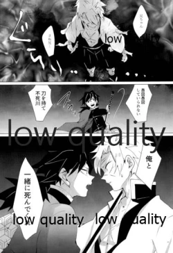 Page 82 of 愛しき虎龍は心中に微睡む