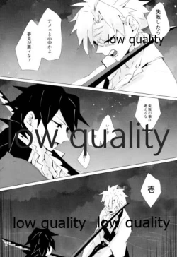 Page 85 of 愛しき虎龍は心中に微睡む