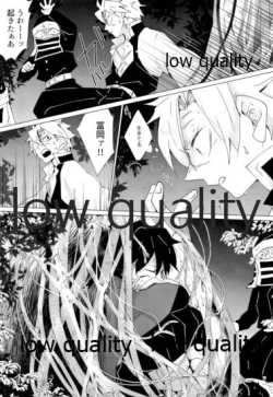 Page 88 of 愛しき虎龍は心中に微睡む