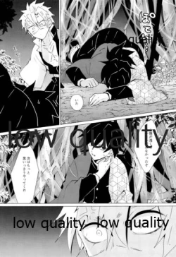 Page 90 of 愛しき虎龍は心中に微睡む