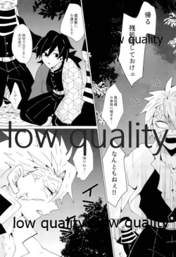 Page 93 of 愛しき虎龍は心中に微睡む