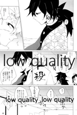 Page 96 of 愛しき虎龍は心中に微睡む