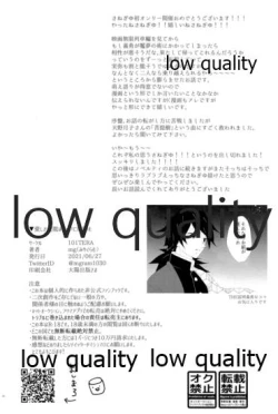 Page 97 of 愛しき虎龍は心中に微睡む