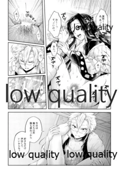 Page 33 of 黄昏に染まるまで