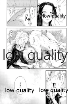 Page 44 of 黄昏に染まるまで