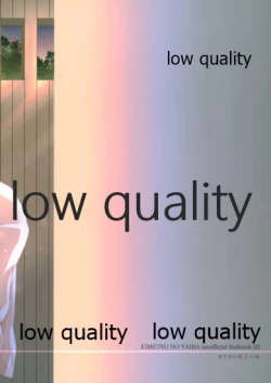 Page 50 of 黄昏に染まるまで