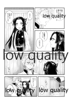 Page 7 of 黄昏に染まるまで