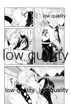 Page 9 of 黄昏に染まるまで