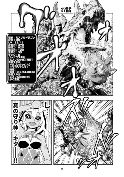 Page 11 of Dokuhebi TenseiVol. 4