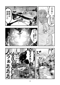 Page 13 of Dokuhebi TenseiVol. 4