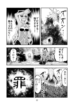 Page 23 of Dokuhebi TenseiVol. 4