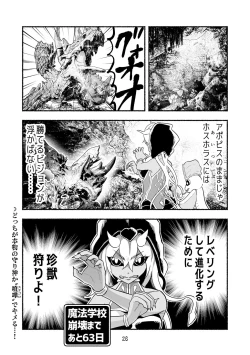Page 26 of Dokuhebi TenseiVol. 4