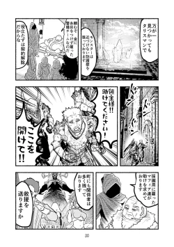 Page 30 of Dokuhebi TenseiVol. 4