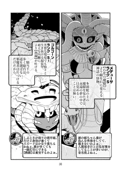 Page 36 of Dokuhebi TenseiVol. 4