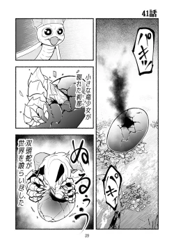 Page 39 of Dokuhebi TenseiVol. 4