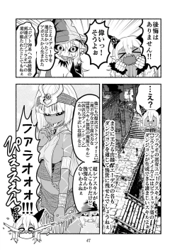 Page 47 of Dokuhebi TenseiVol. 4