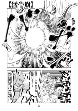 Page 53 of Dokuhebi TenseiVol. 4