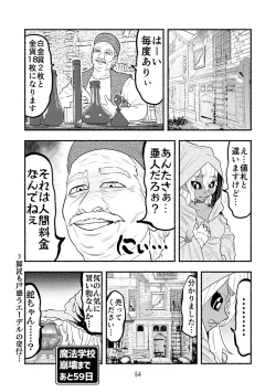 Page 54 of Dokuhebi TenseiVol. 4