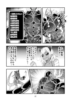 Page 57 of Dokuhebi TenseiVol. 4