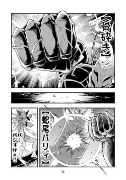 Page 58 of Dokuhebi TenseiVol. 4